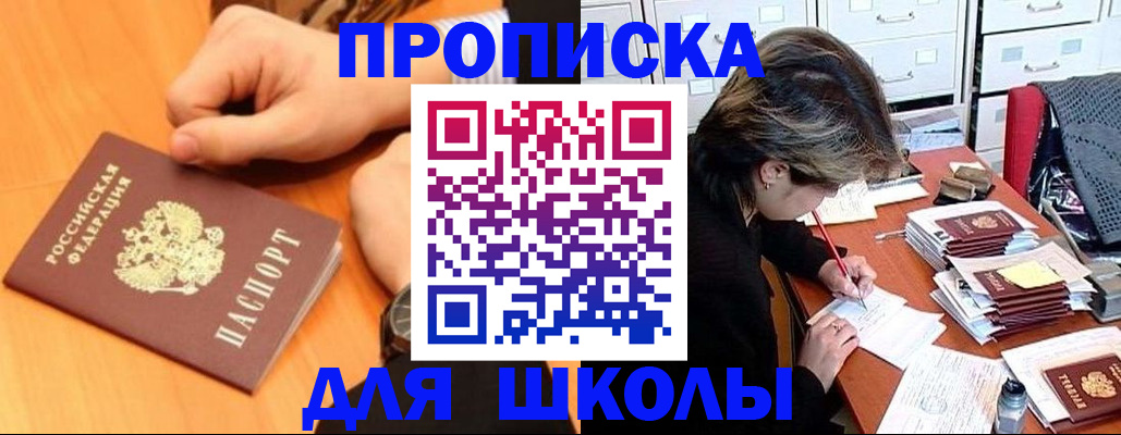 временная регистрация для всех в Ессентуках