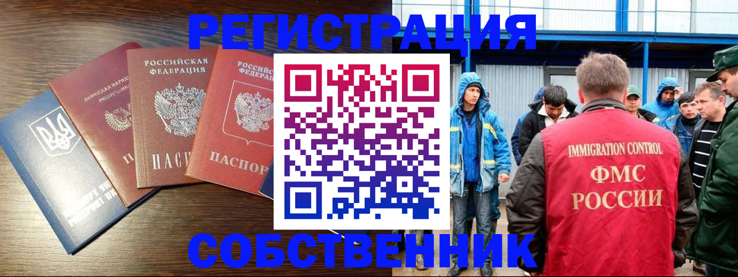 временная регистрация для всех в Ессентуках