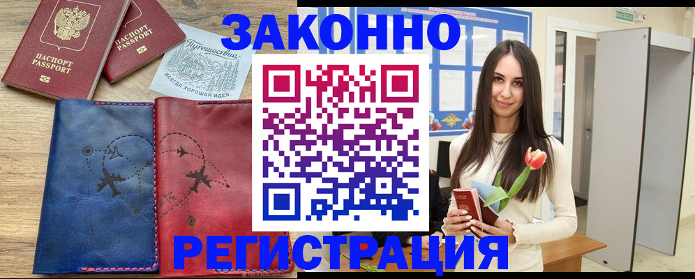 временная регистрация в квартире в Ессентуках