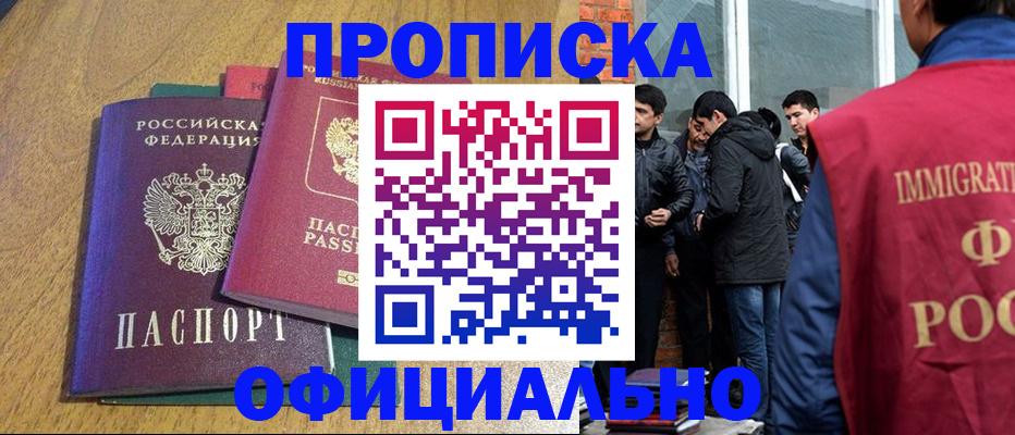 где прописаться в Ессентуках