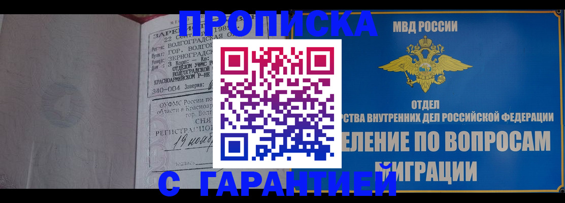 временная регистрация недорого в Ессентуках