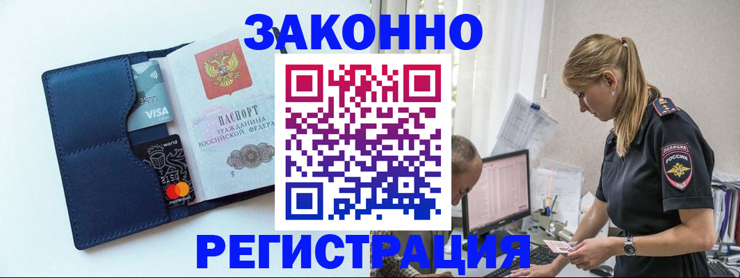 где прописаться в Ессентуках