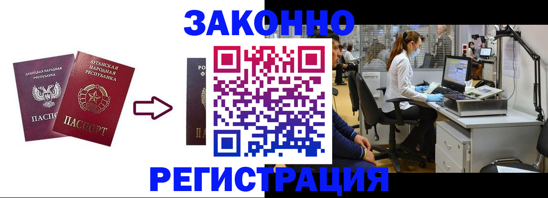 временная регистрация надежно в Ессентуках