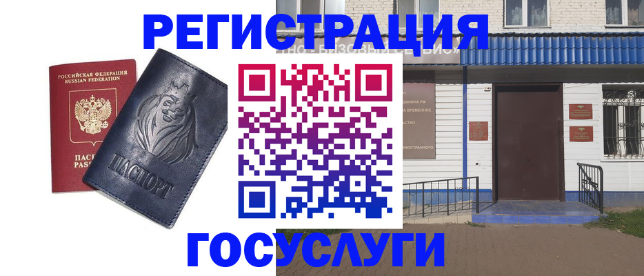 временная регистрация недорого в Ессентуках