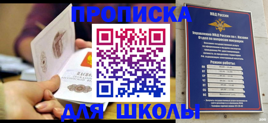 временная регистрация недорого в Ессентуках