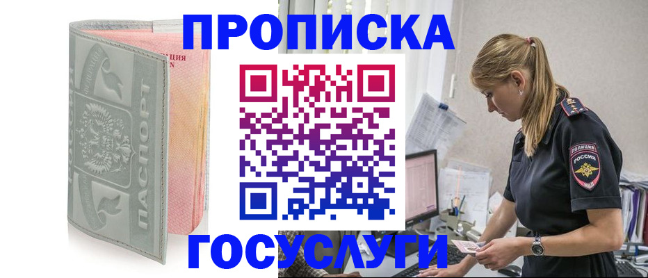 прописка для кредита в Ессентуках