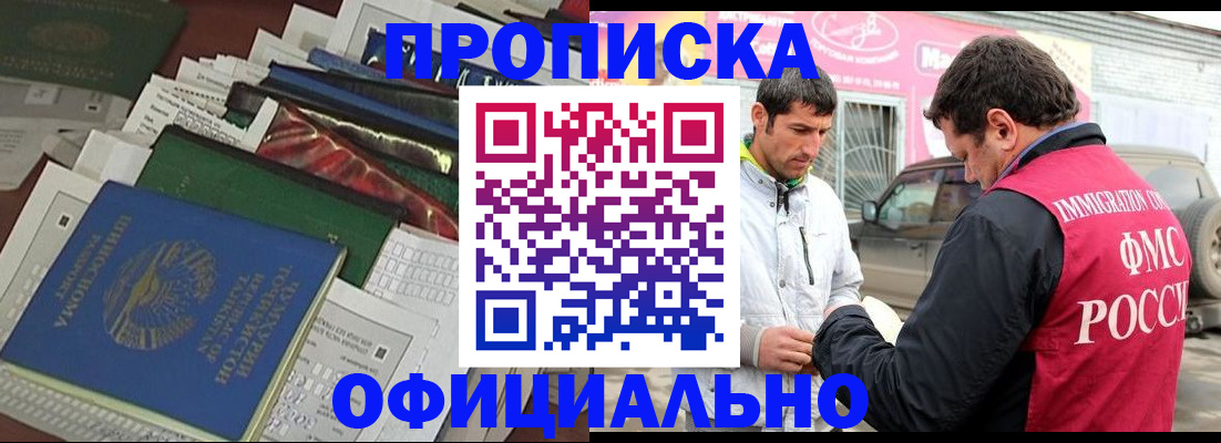 прописка для школы в Ессентуках