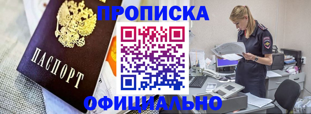 временная регистрация гарантия в Ессентуках