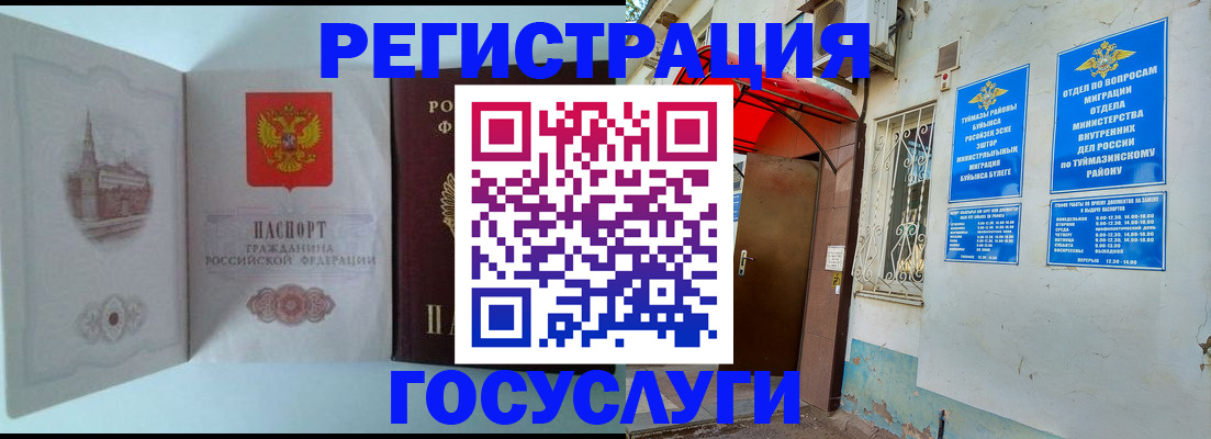 прописка штамп в Ессентуках