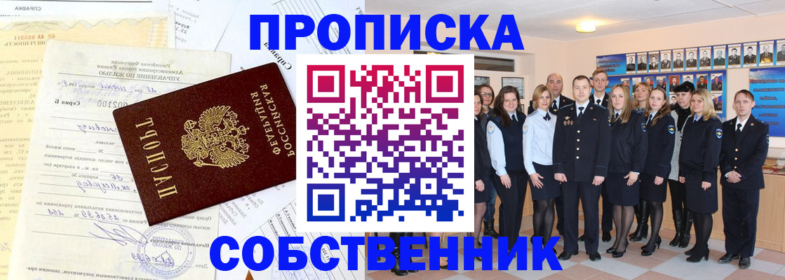 прописка паспорт в Ессентуках